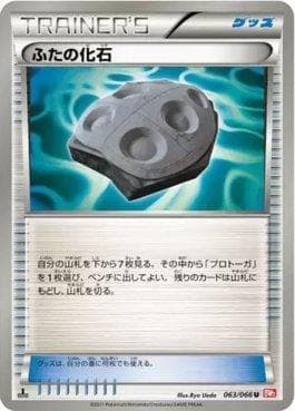Carta Cover Fossil (063/066) do set Red Collection — Pokémon TCG | Bynx