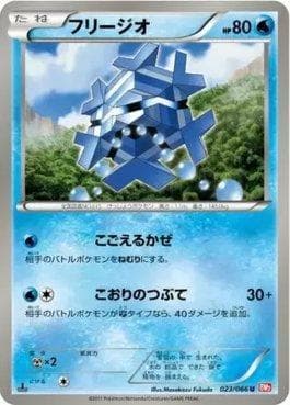 Cryogonal (023/066) — Poderes Emergentes