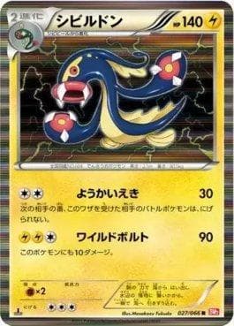 Carta Eelektross (027/066) do set Red Collection — Pokémon TCG | Bynx