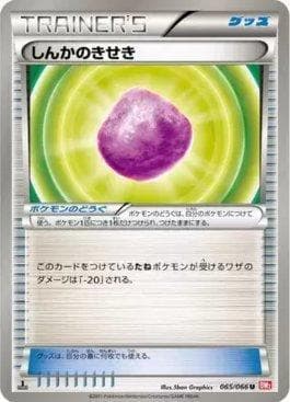 Carta Eviolite (065/066) do set Red Collection — Pokémon TCG | Bynx