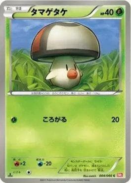 Carta Foongus (004/066) do set Red Collection — Pokémon TCG | Bynx