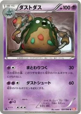 Carta Garbodor (031/066) do set Red Collection — Pokémon TCG | Bynx