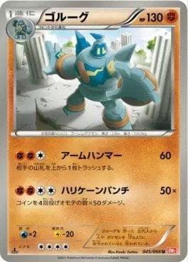 Carta Golurk (045/066) do set Red Collection — Pokémon TCG | Bynx