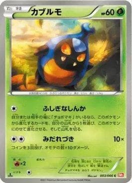 Carta Karrablast (003/066) do set Red Collection — Pokémon TCG | Bynx