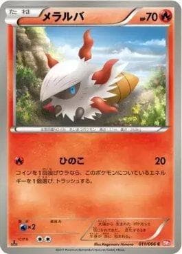 Larvesta (011/066) — Red Collection