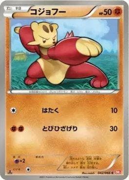 Carta Mienfoo (042/066) do set Red Collection — Pokémon TCG | Bynx