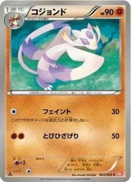 Carta Mienshao (043/066) do set Red Collection — Pokémon TCG | Bynx