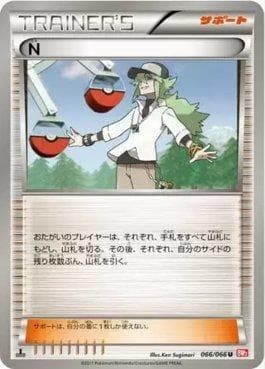 Carta N (066/066) do set Red Collection — Pokémon TCG | Bynx