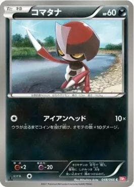 Carta Pawniard (048/066) do set Red Collection — Pokémon TCG | Bynx