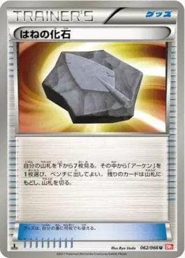 Plume Fossil (062/066) — Poderes Emergentes