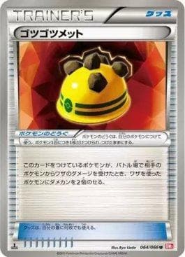 Carta Rocky Helmet (064/066) do set Red Collection — Pokémon TCG | Bynx