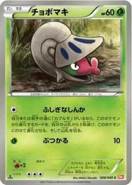 Carta Shelmet (006/066) do set Red Collection — Pokémon TCG | Bynx