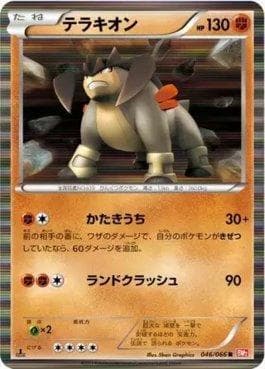 Carta Terrakion (046/066) do set Red Collection — Pokémon TCG | Bynx