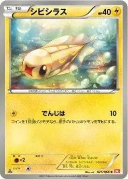 Carta Tynamo (025/066) do set Red Collection — Pokémon TCG | Bynx