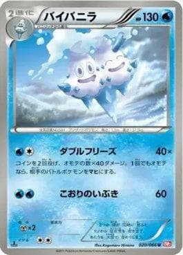 Carta Vanilluxe (020/066) do set Red Collection — Pokémon TCG | Bynx