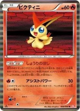 Carta Victini (009/066) do set Red Collection — Pokémon TCG | Bynx