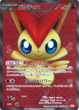 Victini (070/066) — Red Collection