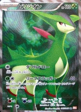 Carta Virizion (067/066) do set Red Collection — Pokémon TCG | Bynx