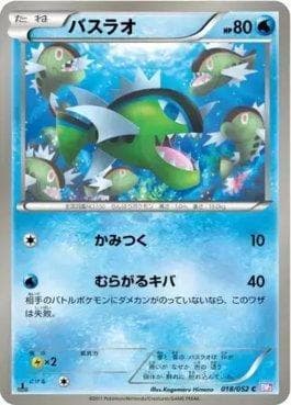 Carta Basculin (018/052) do set Psycho Drive — Pokémon TCG | Bynx