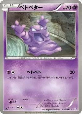 Carta Grimer (026/052) do set Psycho Drive — Pokémon TCG | Bynx
