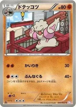 Carta Gurdurr (035/052) do set Psycho Drive — Pokémon TCG | Bynx