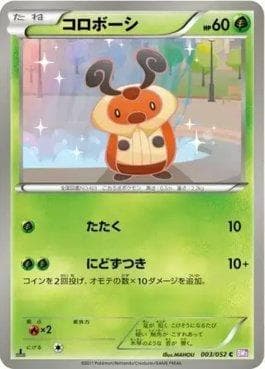 Carta Kricketot (003/052) do set Psycho Drive — Pokémon TCG | Bynx