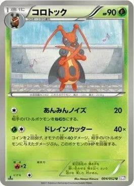 Kricketune (004/052) — Psycho Drive