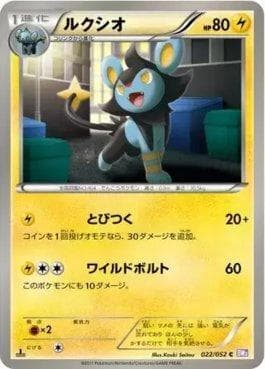 Carta Luxio (022/052) do set Psycho Drive — Pokémon TCG | Bynx