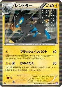 Carta Luxray (023/052) do set Psycho Drive — Pokémon TCG | Bynx