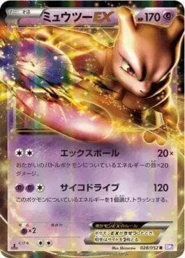Mewtwo-EX (028/052) — Psycho Drive