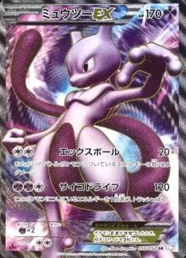 Mewtwo-EX (055/052) — Psycho Drive