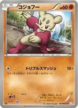 Carta Mienfoo (037/052) do set Psycho Drive — Pokémon TCG | Bynx