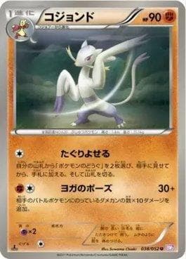 Carta Mienshao (038/052) do set Psycho Drive — Pokémon TCG | Bynx