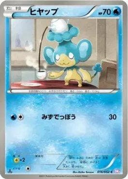 Carta Panpour (016/052) do set Psycho Drive — Pokémon TCG | Bynx