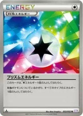 Carta Prism Energy (052/052) do set Psycho Drive — Pokémon TCG | Bynx