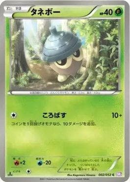Carta Seedot (002/052) do set Psycho Drive — Pokémon TCG | Bynx