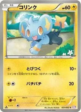 Carta Shinx (021/052) do set Psycho Drive — Pokémon TCG | Bynx
