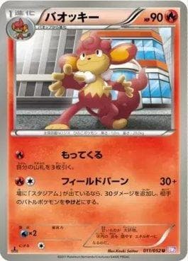 Carta Simisear (011/052) do set Psycho Drive — Pokémon TCG | Bynx