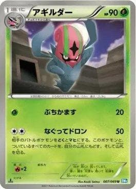 Carta Accelgor (007/069) do set Dark Rush — Pokémon TCG | Bynx