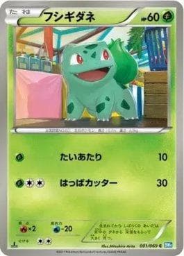 Carta Bulbasaur (001/069) do set Dark Rush — Pokémon TCG | Bynx