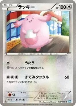 Carta Chansey (056/069) do set Dark Rush — Pokémon TCG | Bynx