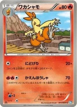 Carta Combusken (011/069) do set Dark Rush — Pokémon TCG | Bynx