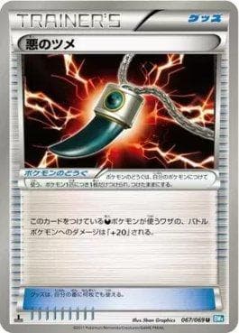 Carta Dark Claw (067/069) do set Dark Rush — Pokémon TCG | Bynx