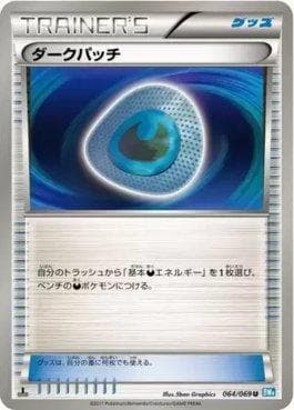 Carta Dark Patch (064/069) do set Dark Rush — Pokémon TCG | Bynx