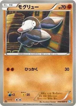 Carta Drilbur (040/069) do set Dark Rush — Pokémon TCG | Bynx