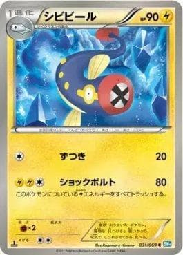 Carta Eelektrik (031/069) do set Dark Rush — Pokémon TCG | Bynx
