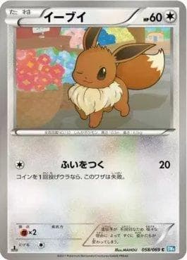 Eevee (058/069) — Dark Rush