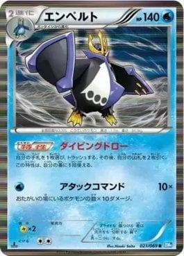 Carta Empoleon (021/069) do set Dark Rush — Pokémon TCG | Bynx