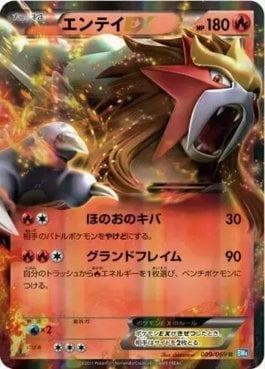 Carta Entei-EX (009/069) do set Dark Rush — Pokémon TCG | Bynx