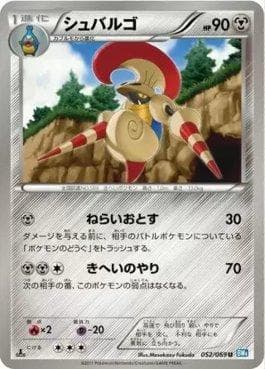 Carta Escavalier (052/069) do set Dark Rush — Pokémon TCG | Bynx